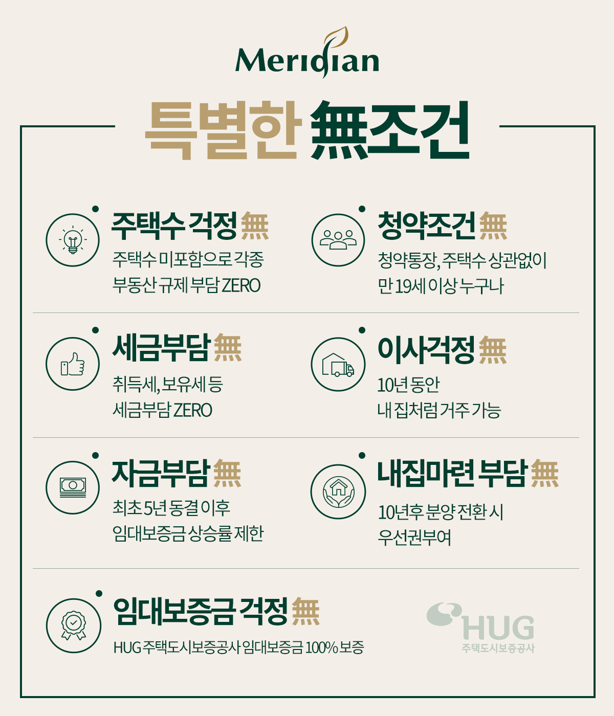 정읍 월드메르디앙 더브리온